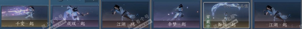 NSH319933逆水寒手游账号详情图22