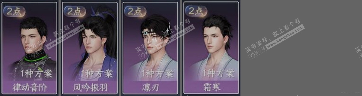 NSH319933逆水寒手游账号详情图30
