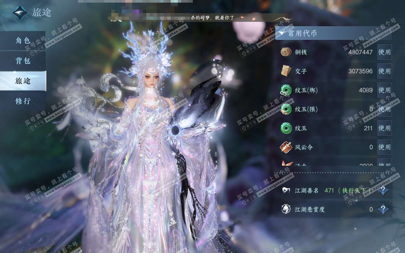 NSH319928逆水寒手游账号详情图6