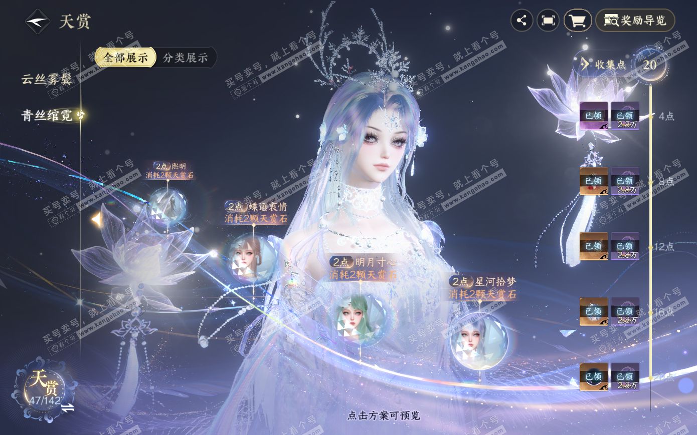 NSH319928逆水寒手游账号详情图19