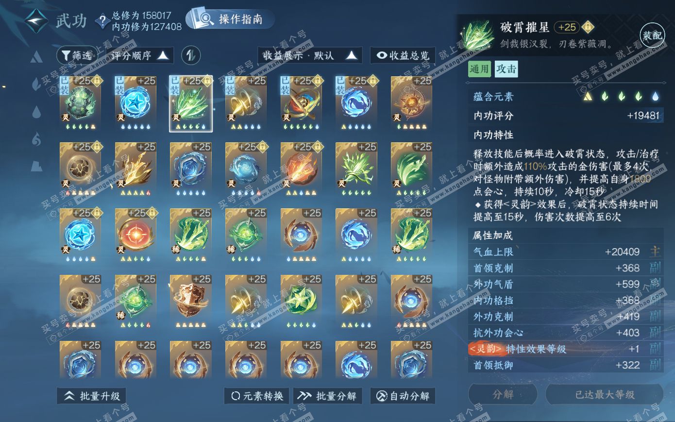 NSH319928逆水寒手游账号详情图40