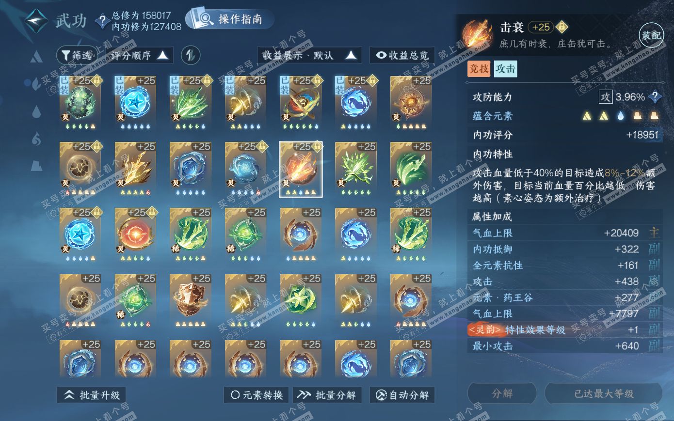NSH319928逆水寒手游账号详情图48