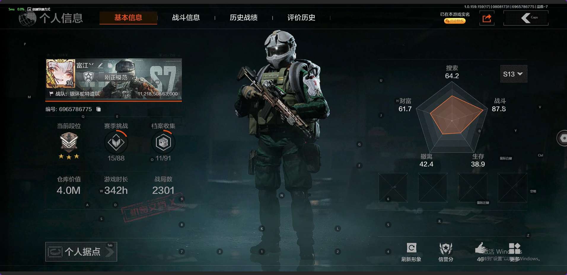 AQ34570暗区突围账号详情图8 AQ34570暗区突围账号详情图8