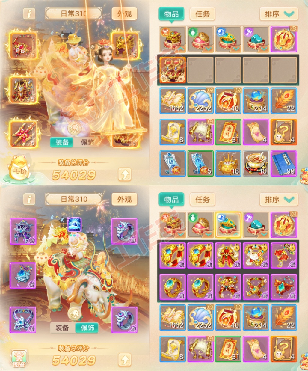 26258大话西游账号详情图1