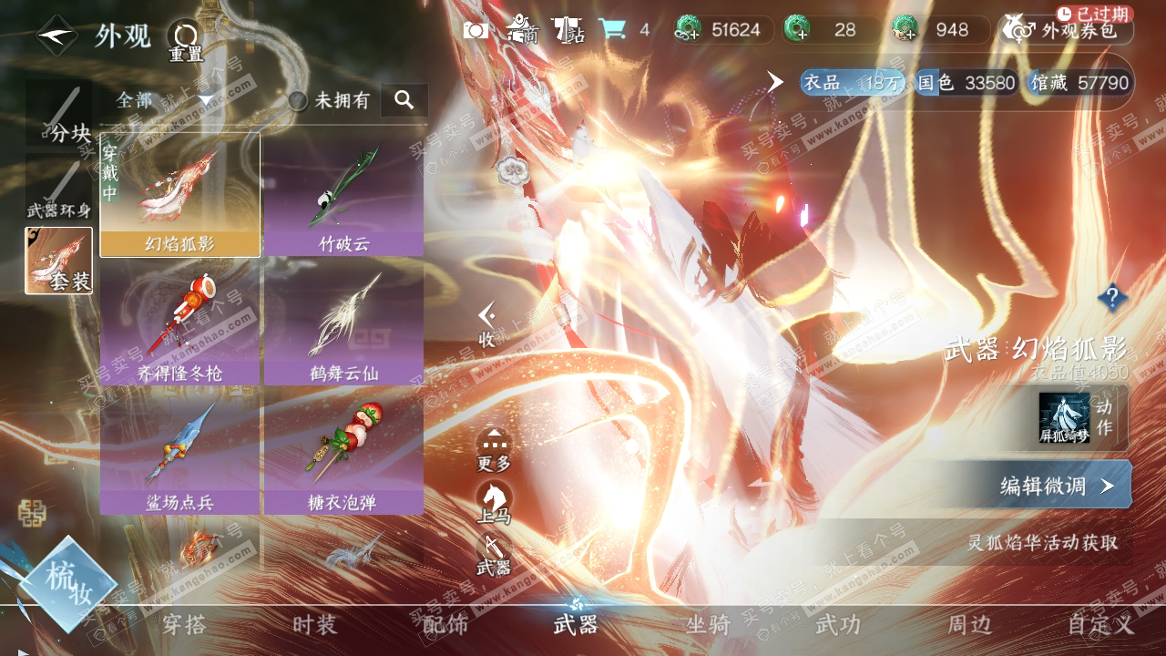NSH319932逆水寒手游账号详情图11
