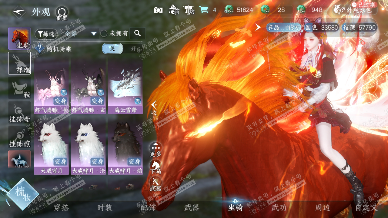 NSH319932逆水寒手游账号详情图13