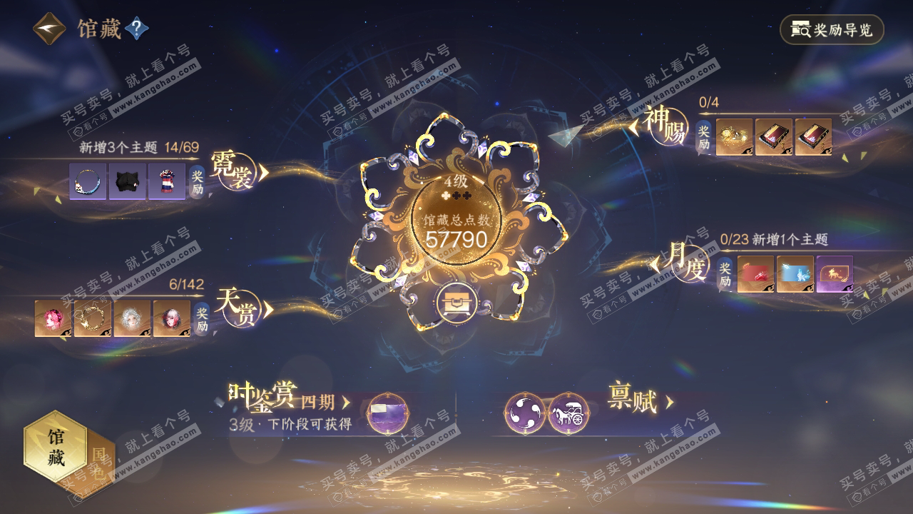 NSH319932逆水寒手游账号详情图19