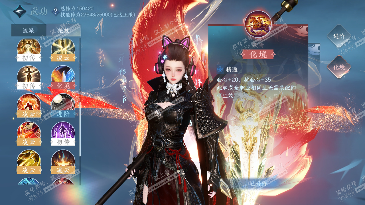 NSH319932逆水寒手游账号详情图26