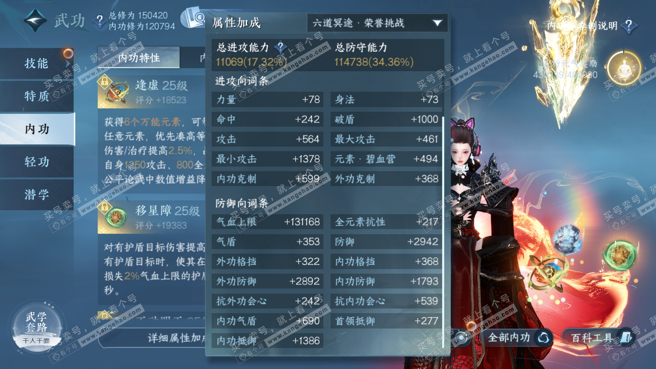 NSH319932逆水寒手游账号详情图29