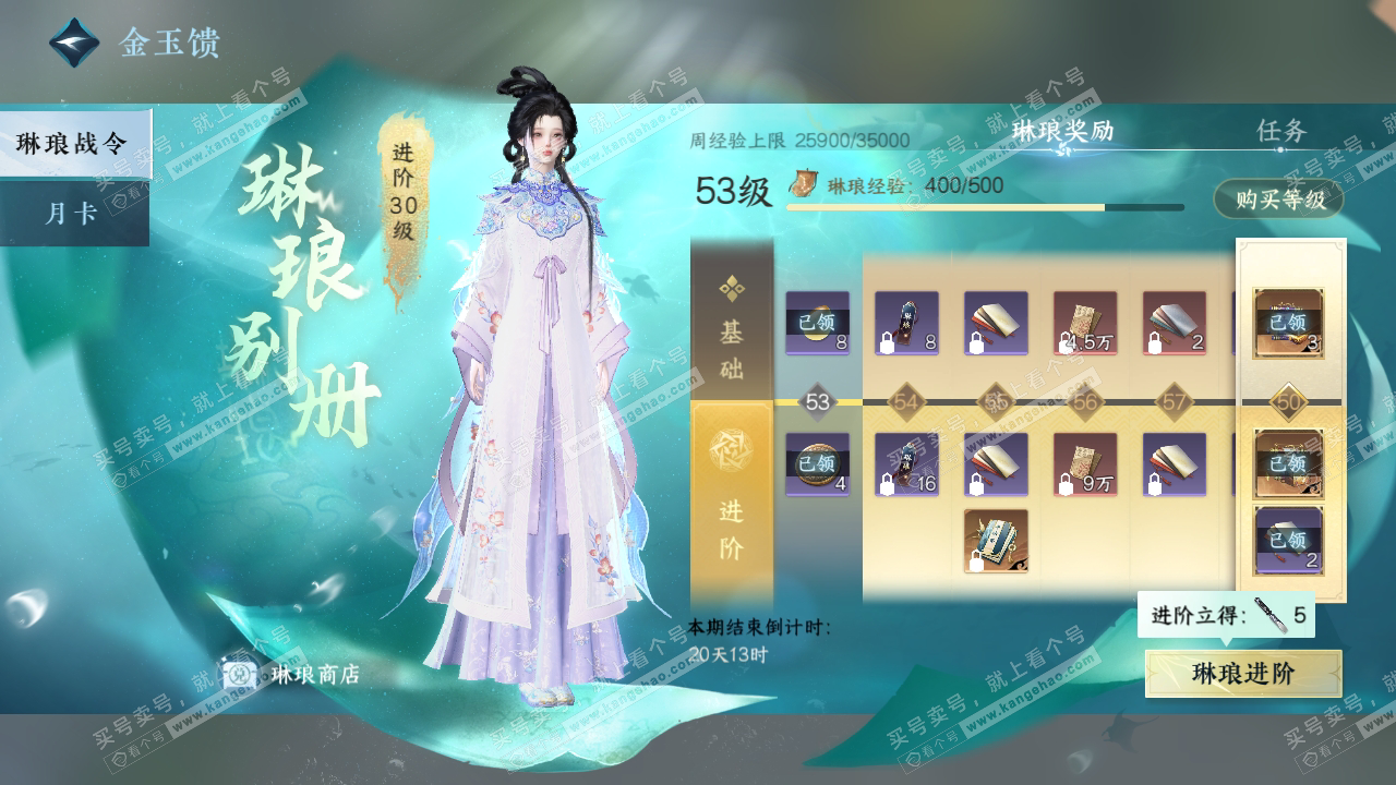 NSH319932逆水寒手游账号详情图47