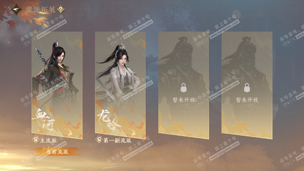 NSH319932逆水寒手游账号详情图53