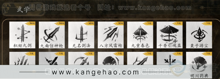 YYS31475燕云十六声账号详情图5 YYS31475燕云十六声账号详情图5