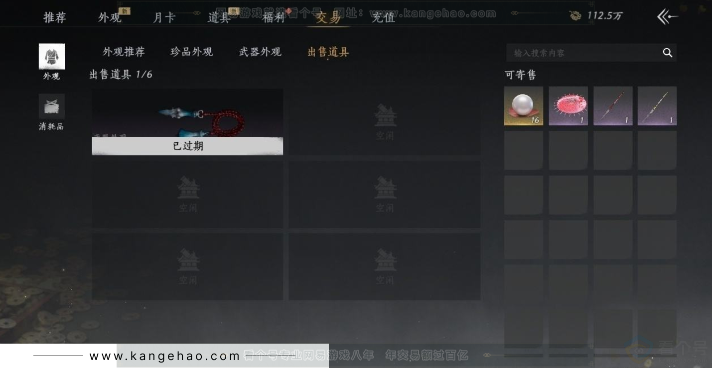 YYS31475燕云十六声账号详情图7 YYS31475燕云十六声账号详情图7