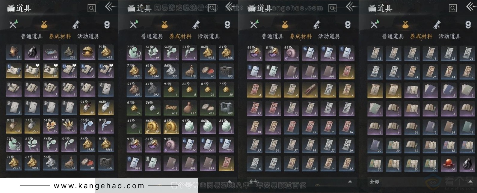 YYS31475燕云十六声账号详情图8 YYS31475燕云十六声账号详情图8