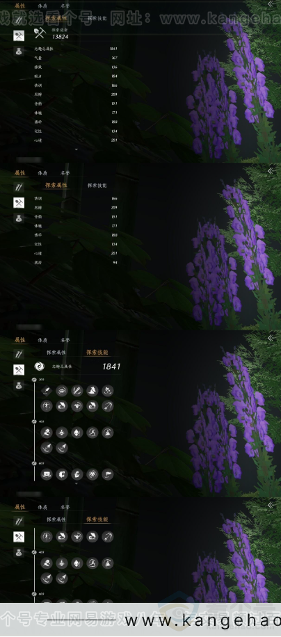 YYS31475燕云十六声账号详情图15 YYS31475燕云十六声账号详情图15