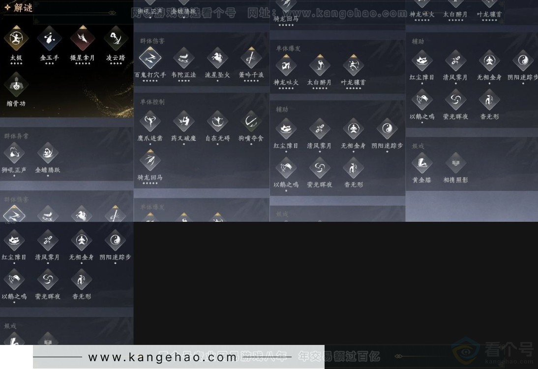 YYS31475燕云十六声账号详情图11 YYS31475燕云十六声账号详情图11