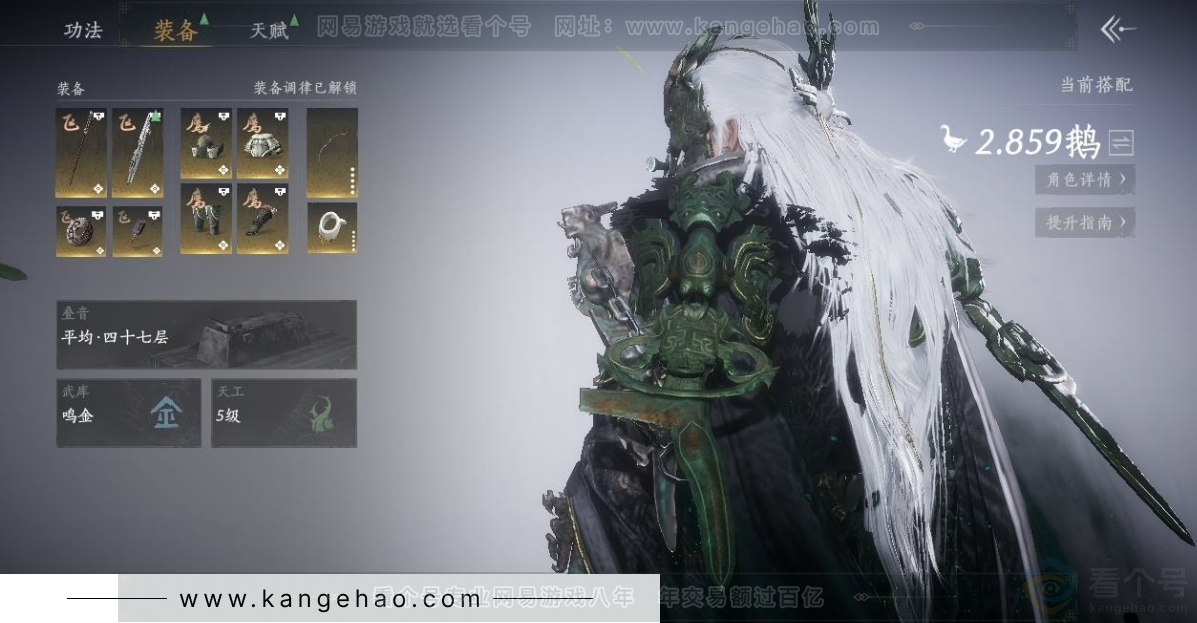 YYS31475燕云十六声账号详情图6 YYS31475燕云十六声账号详情图6