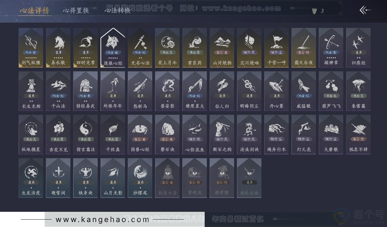 YYS31475燕云十六声账号详情图12 YYS31475燕云十六声账号详情图12
