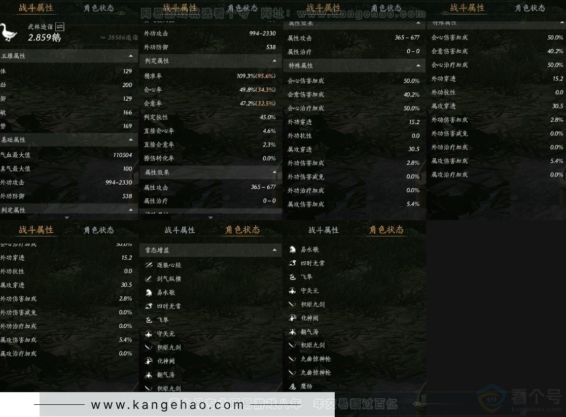 YYS31475燕云十六声账号详情图14 YYS31475燕云十六声账号详情图14