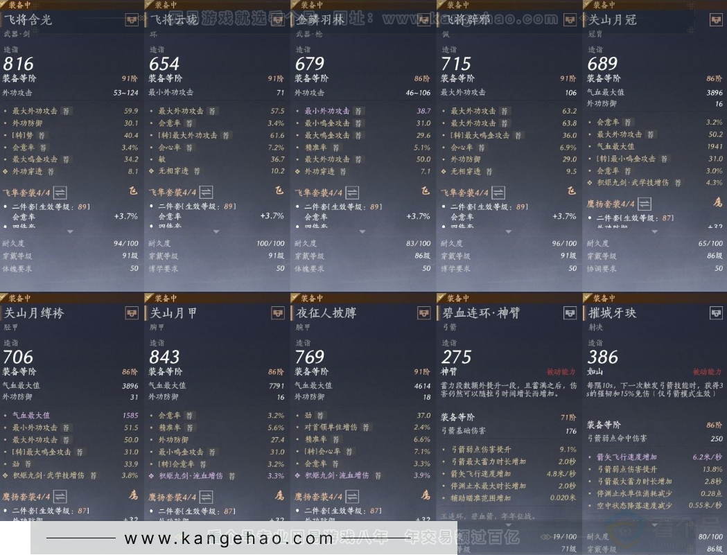 YYS31475燕云十六声账号详情图13 YYS31475燕云十六声账号详情图13