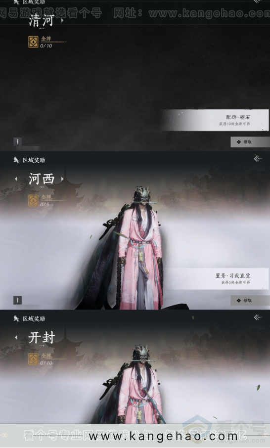 YYS31475燕云十六声账号详情图20 YYS31475燕云十六声账号详情图20