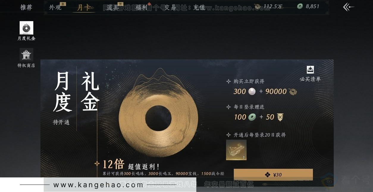 YYS31475燕云十六声账号详情图23 YYS31475燕云十六声账号详情图23