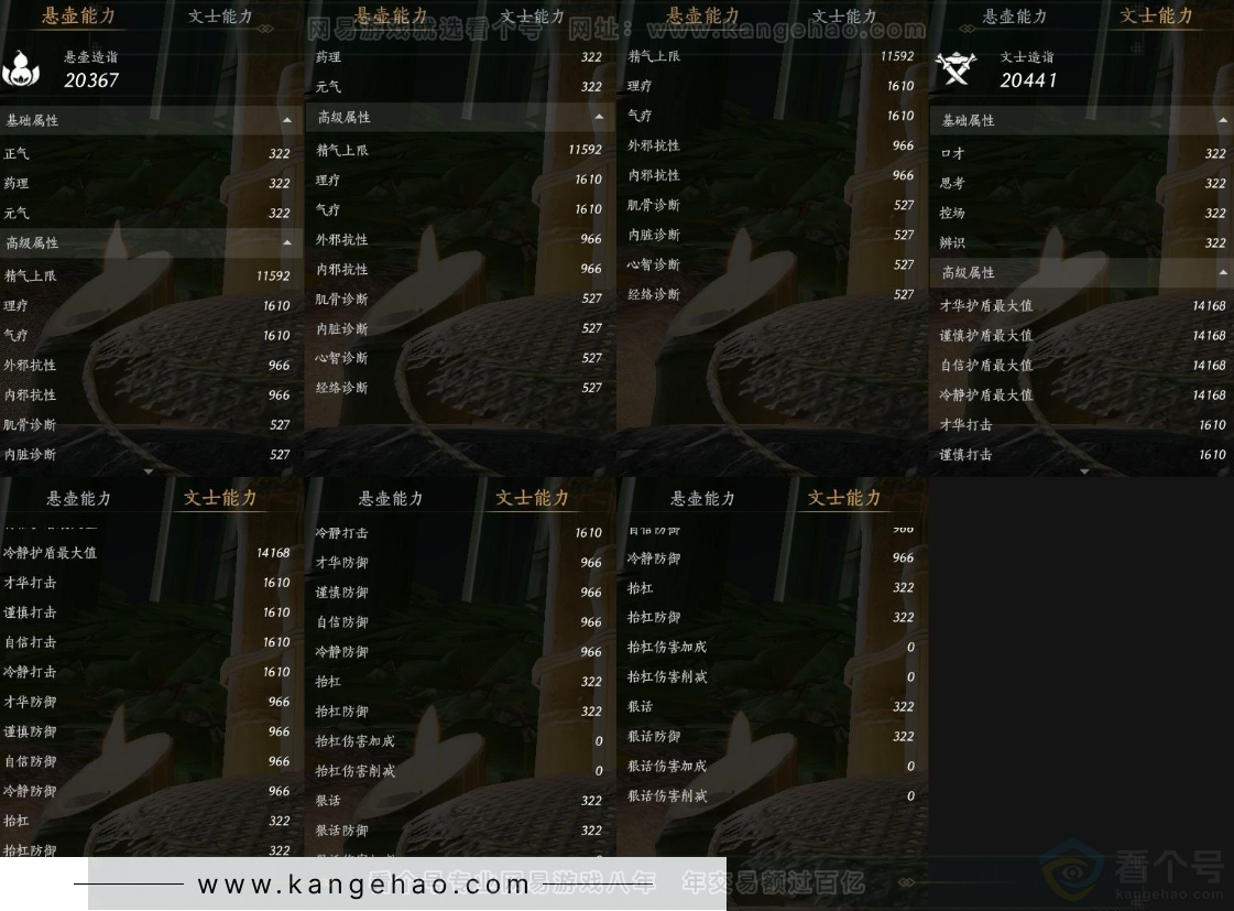 YYS31475燕云十六声账号详情图16 YYS31475燕云十六声账号详情图16