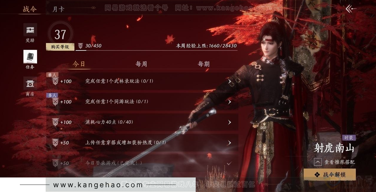 YYS31475燕云十六声账号详情图22 YYS31475燕云十六声账号详情图22