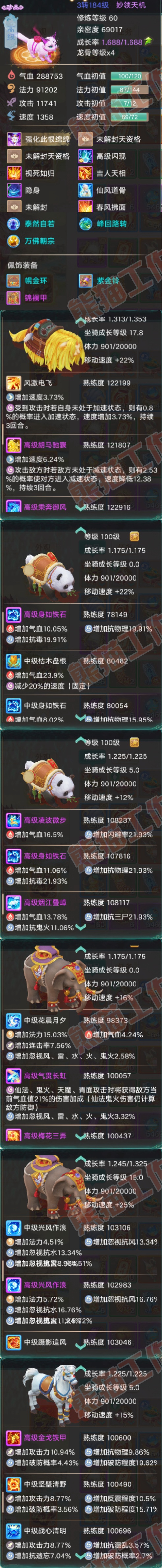 K2327大话西游账号详情图7 K2327大话西游账号详情图7