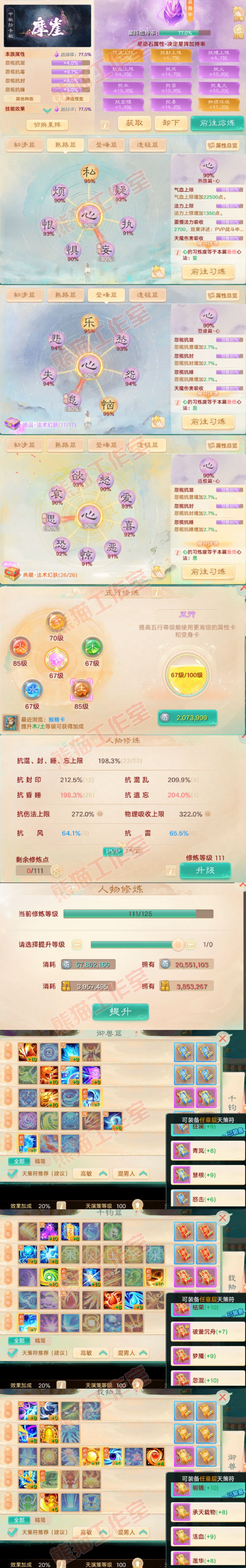 K2327大话西游账号详情图3 K2327大话西游账号详情图3