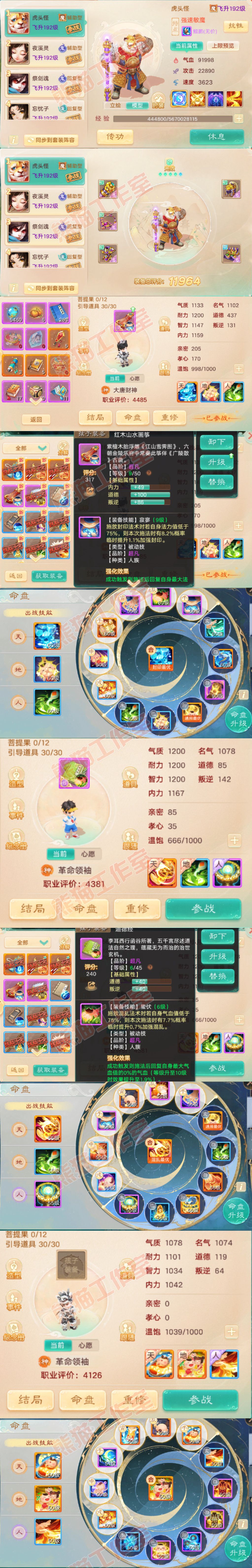 K2327大话西游账号详情图11 K2327大话西游账号详情图11