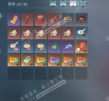 NSH319942逆水寒手游账号详情图4