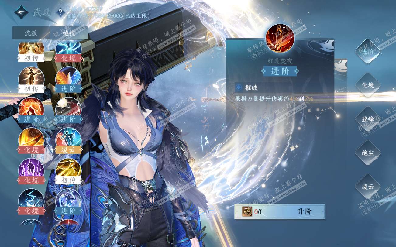 NSH319942逆水寒手游账号详情图32