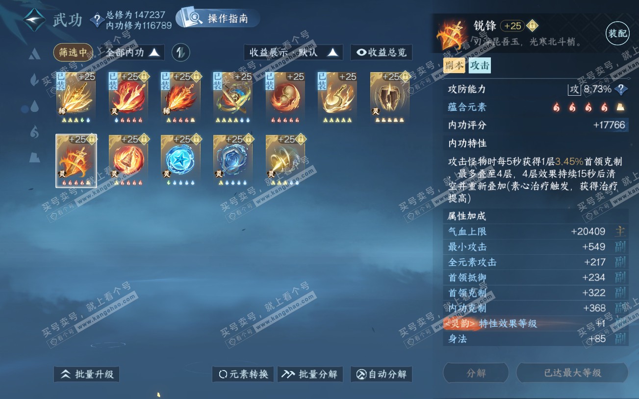 NSH319942逆水寒手游账号详情图36