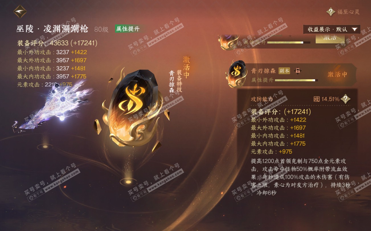 NSH319942逆水寒手游账号详情图25