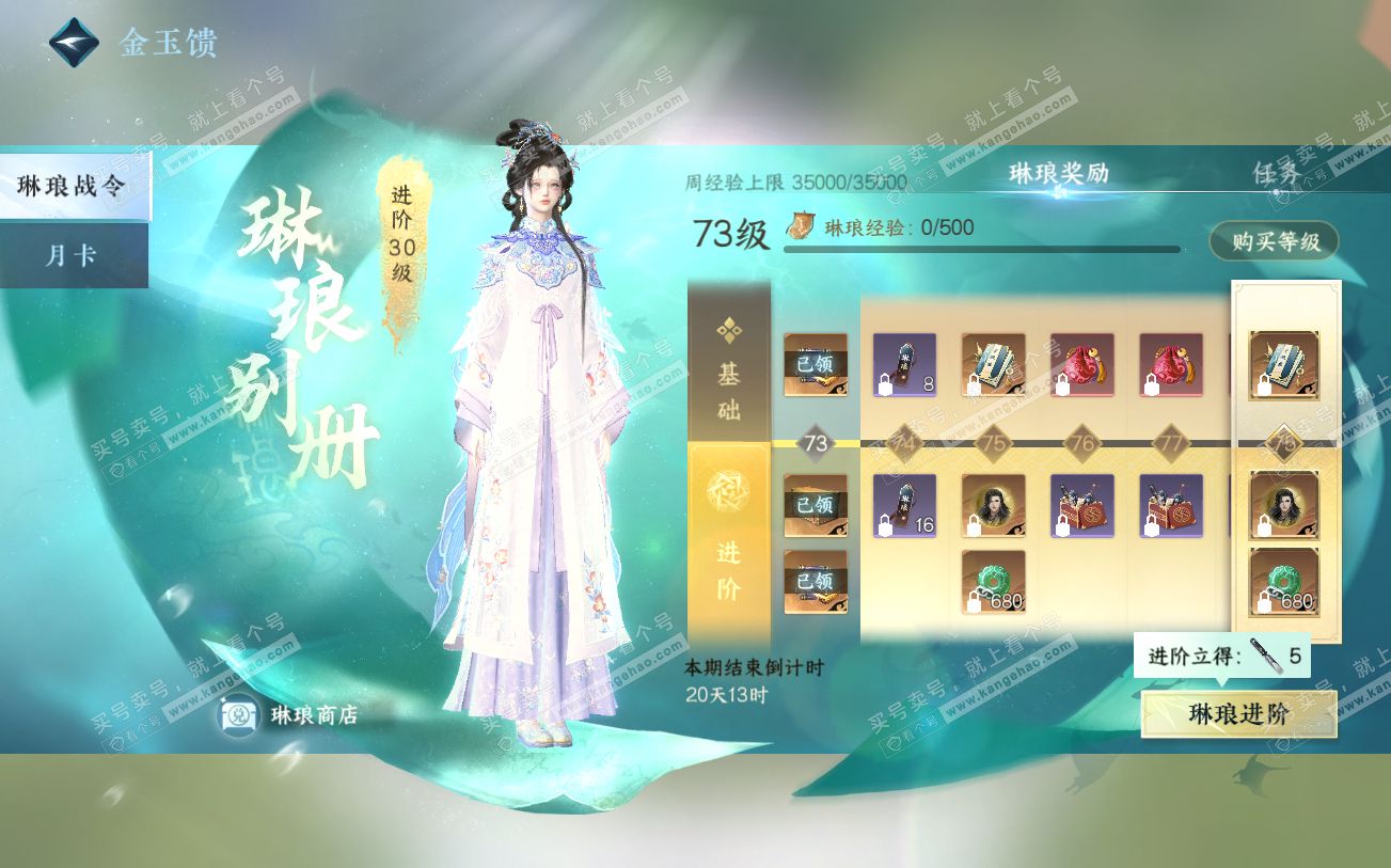 NSH319942逆水寒手游账号详情图41