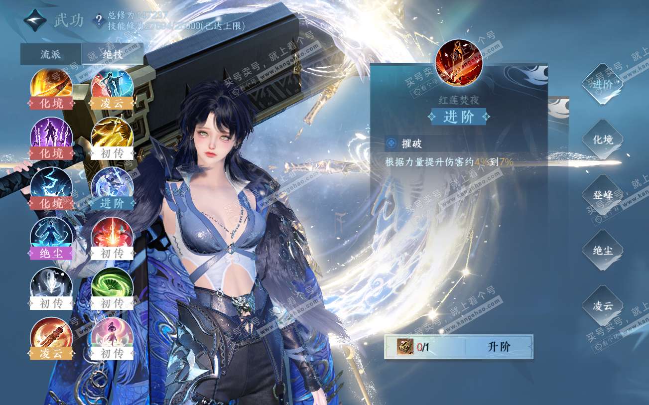 NSH319942逆水寒手游账号详情图33