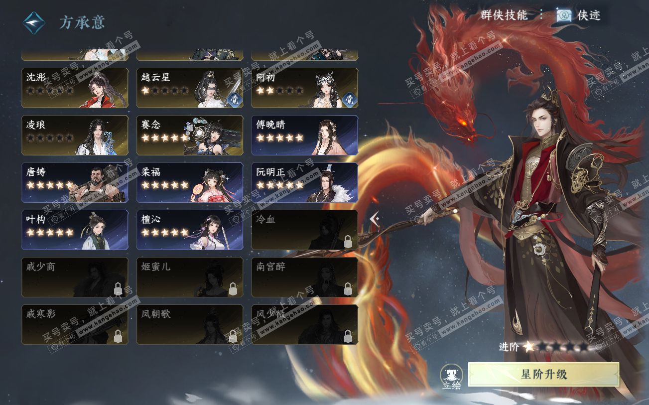 NSH319942逆水寒手游账号详情图45