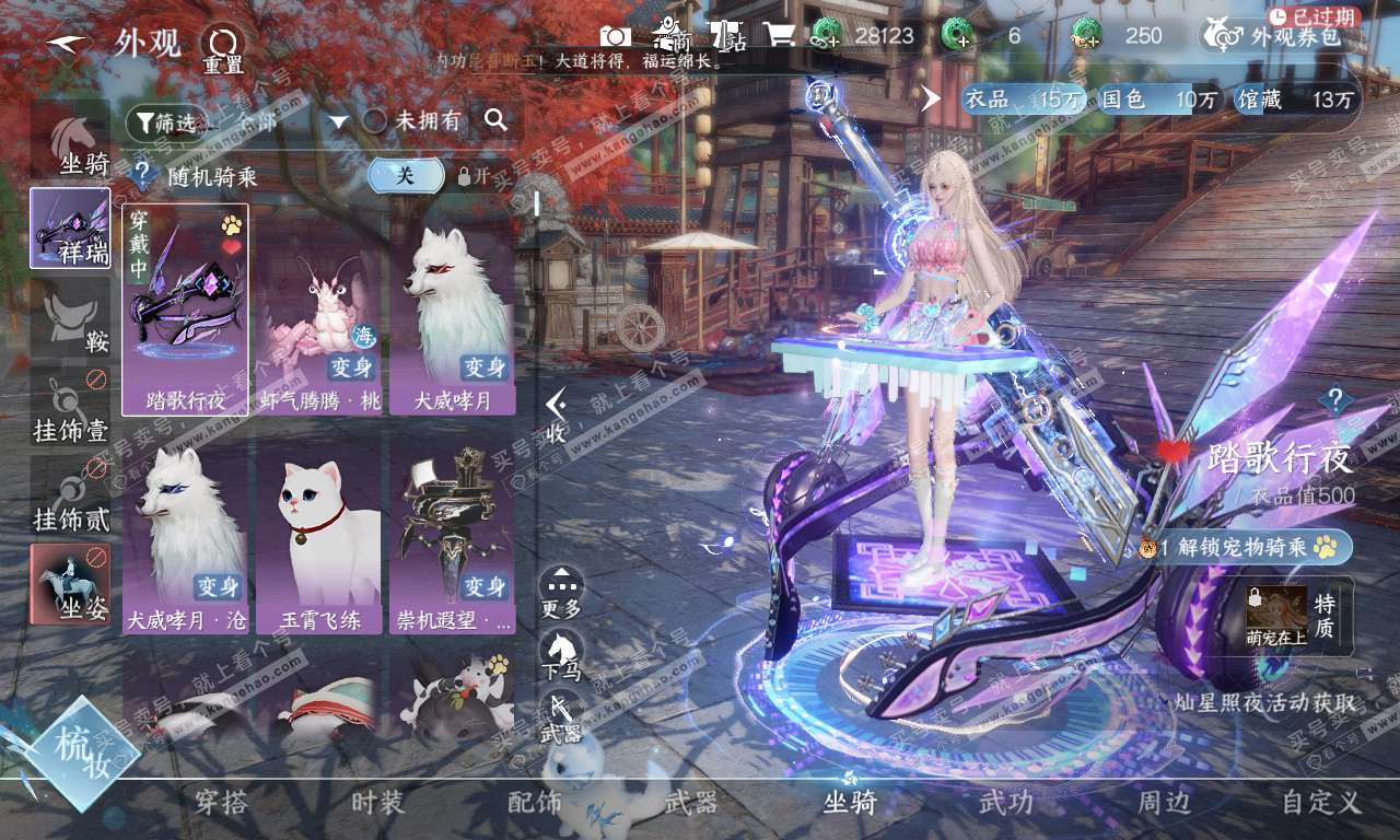NSH319944逆水寒手游账号详情图8