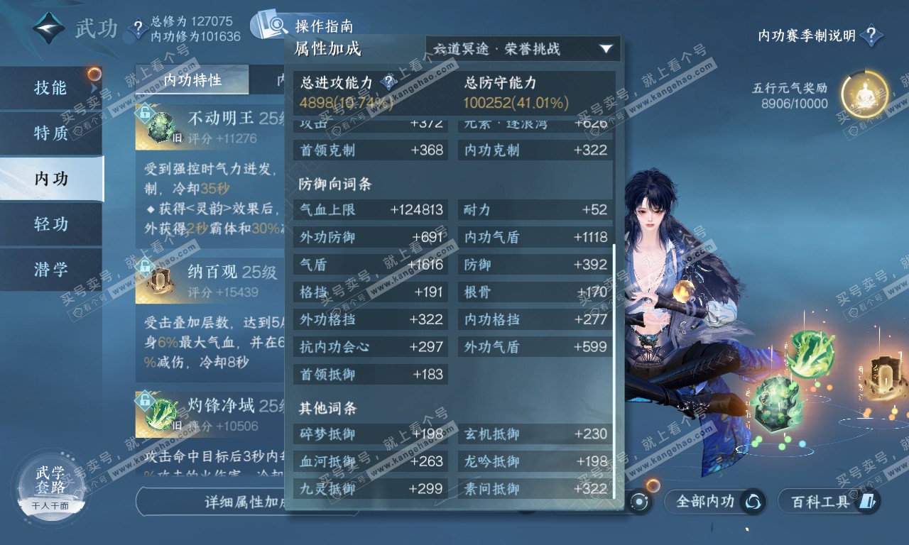 NSH319944逆水寒手游账号详情图25