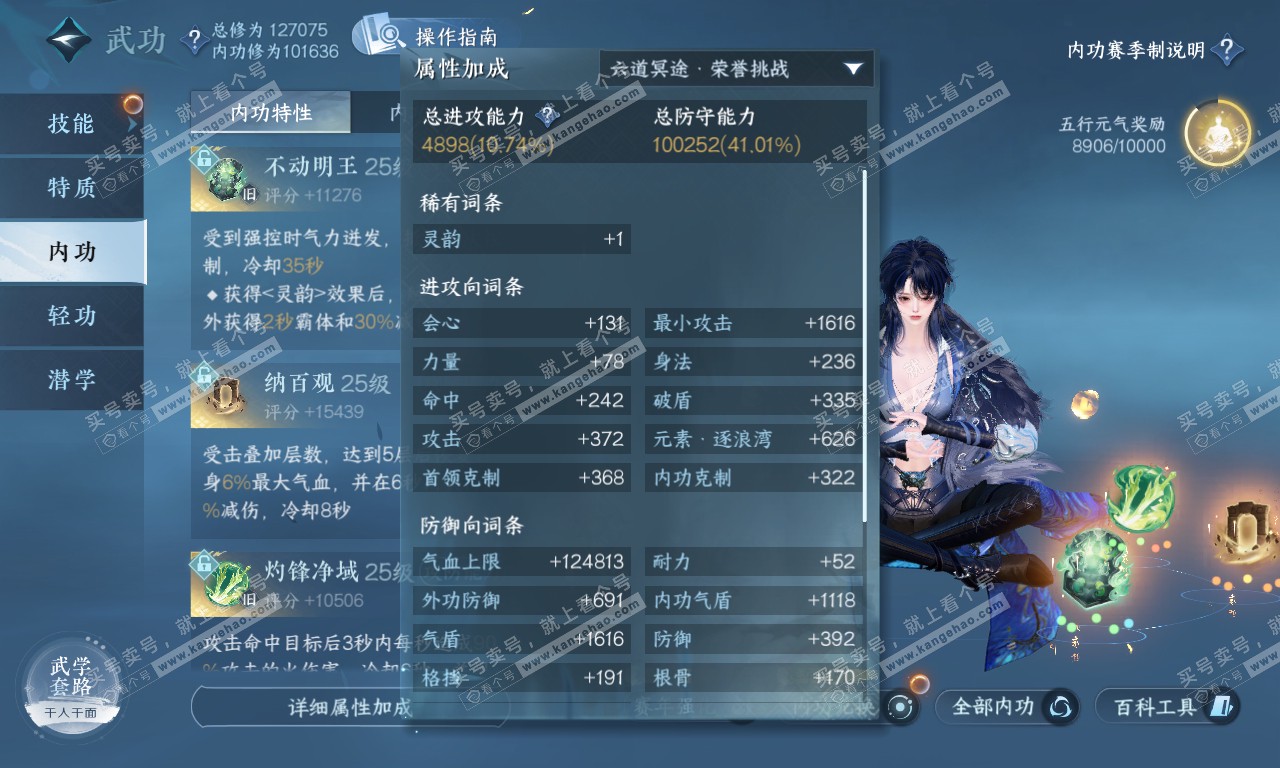 NSH319944逆水寒手游账号详情图24