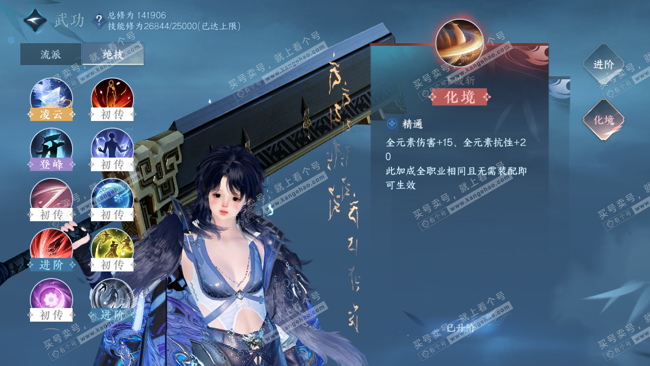 NSH319941逆水寒手游账号详情图42 NSH319941逆水寒手游账号详情图42