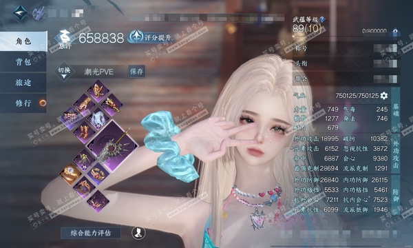 逆水寒手游账号踏北尘瑶光听雪官服瑶光听雪 女沧澜/主素问 评分65w 累充称号把酒临风 衣品15w 国色10w 馆藏13w 17颗已用天赏+3个未用+2转盘【副本发】紫宿宸极-星落月皓-白夜拂雪【转盘外观】微光-旋悠光【7...