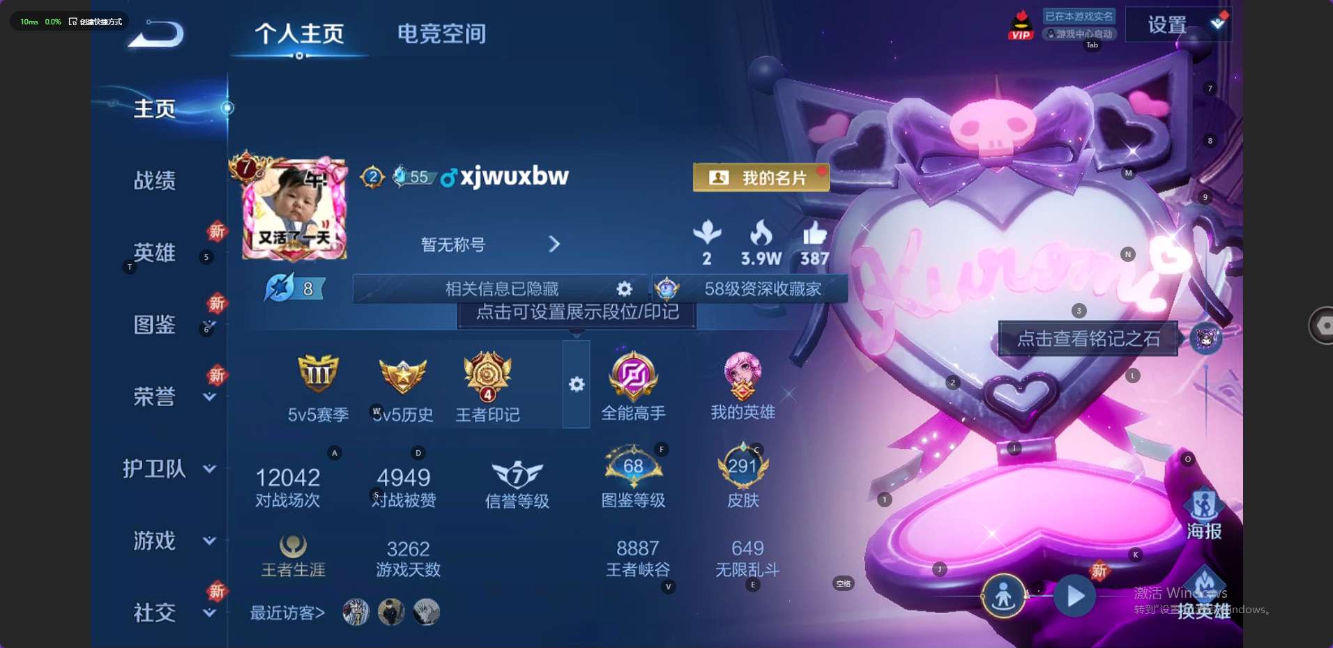 WZ3227657王者荣耀账号详情图10