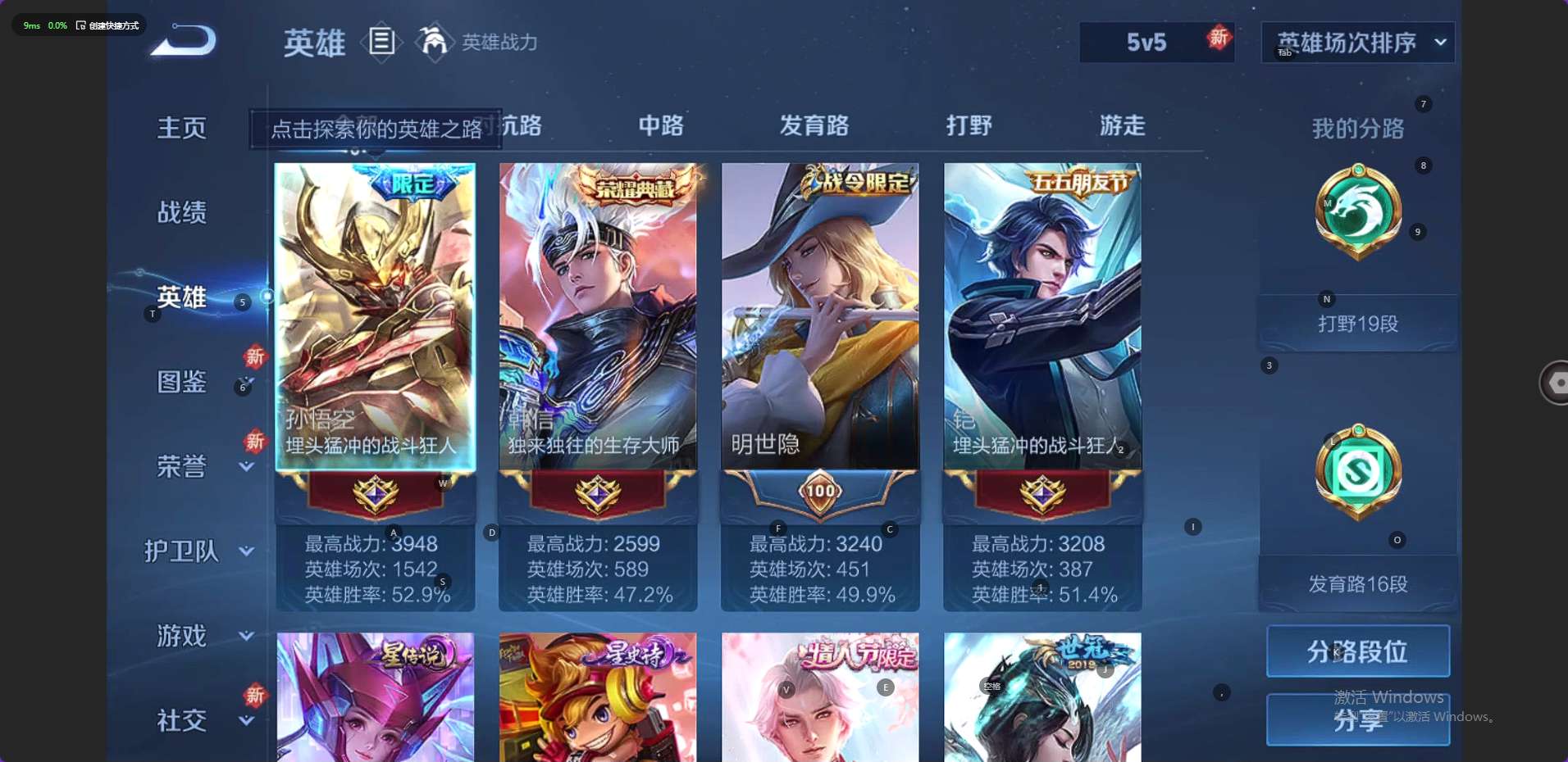 WZ3227657王者荣耀账号详情图11