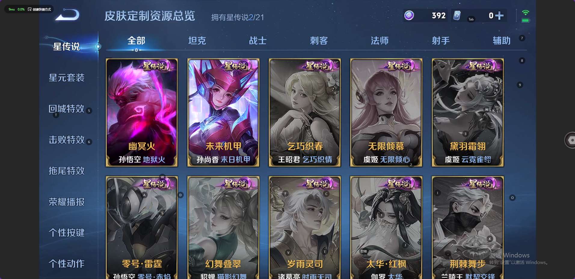 WZ3227657王者荣耀账号详情图13