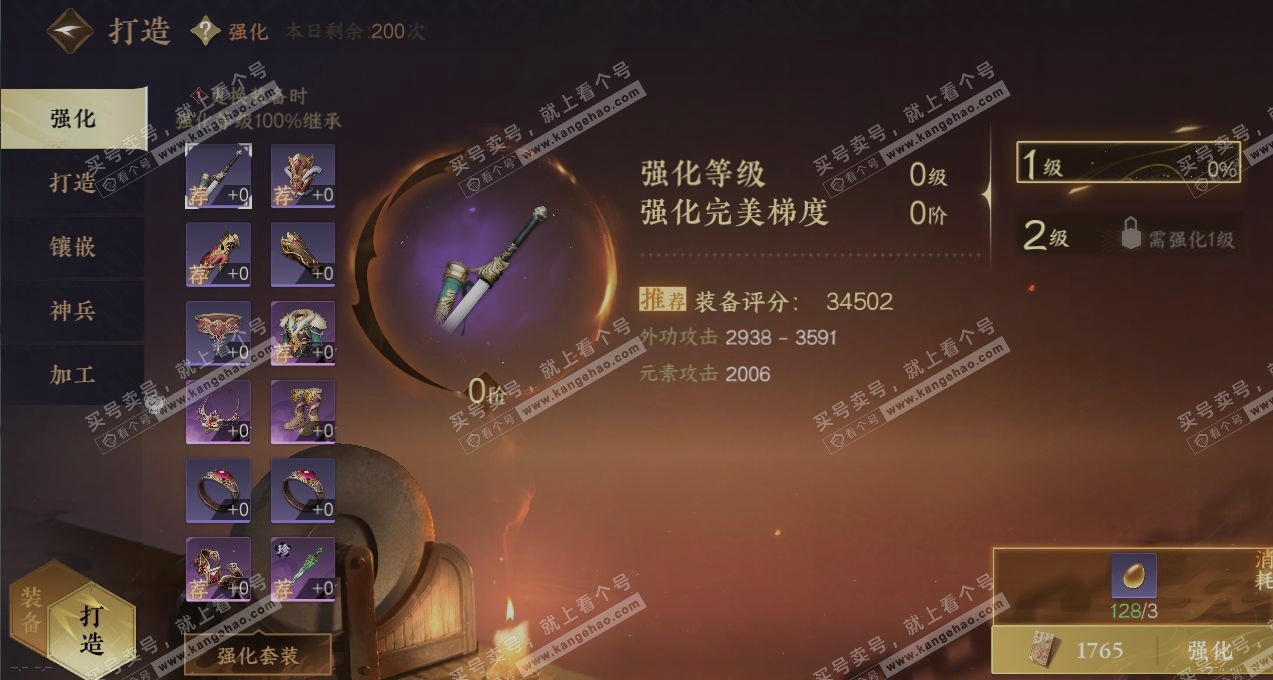 NSH319945逆水寒手游账号详情图5 NSH319945逆水寒手游账号详情图5