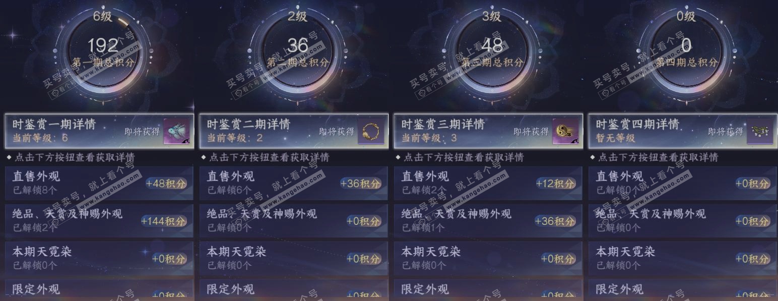 NSH319945逆水寒手游账号详情图20 NSH319945逆水寒手游账号详情图20