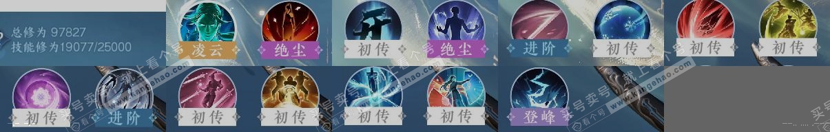 NSH319945逆水寒手游账号详情图13 NSH319945逆水寒手游账号详情图13