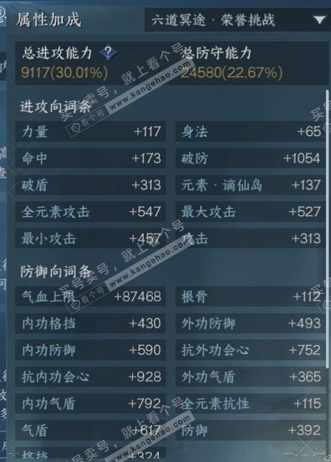 NSH319945逆水寒手游账号详情图17 NSH319945逆水寒手游账号详情图17
